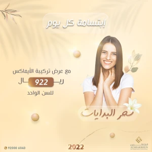 تركيبة الأيماكس 922 ريال